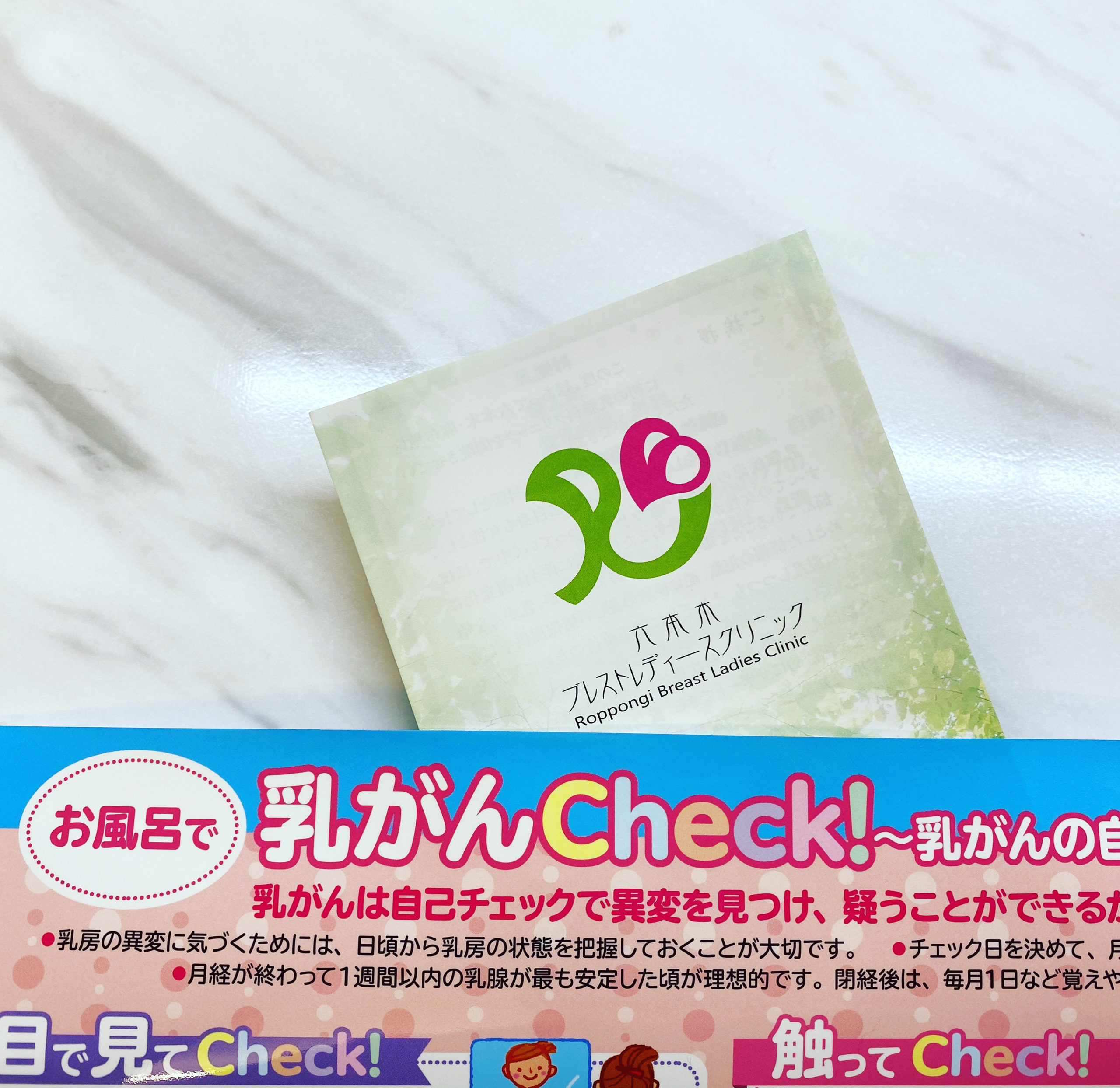 乳がんチェック 自己触診の方法 六本木ブレストレディースクリニック